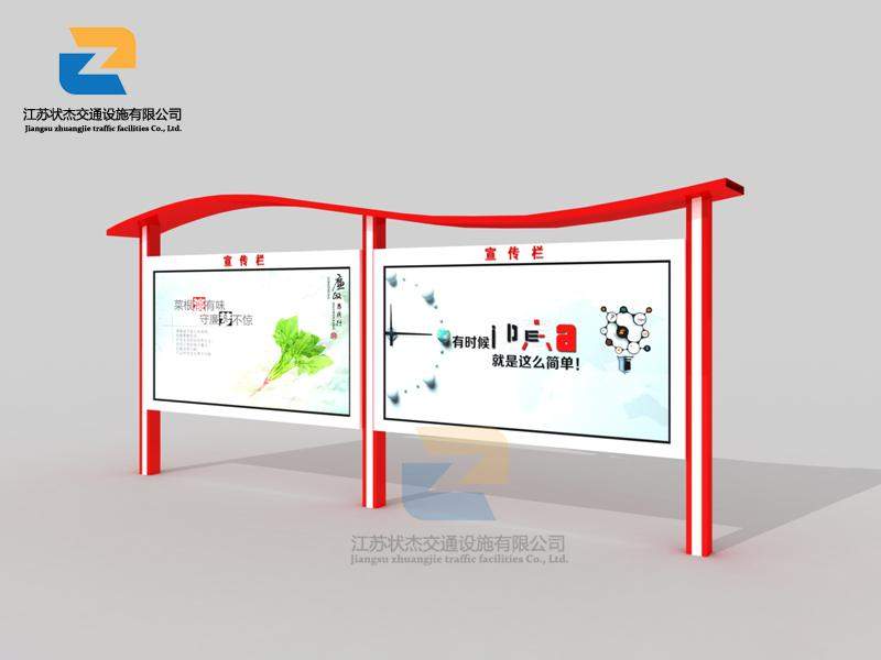 宣傳欄,閱報欄,宣傳欄廠家,閱報欄生產(chǎn)廠家 _江蘇狀杰交通設(shè)施有限公司 宣傳欄都可以用什么材料制成