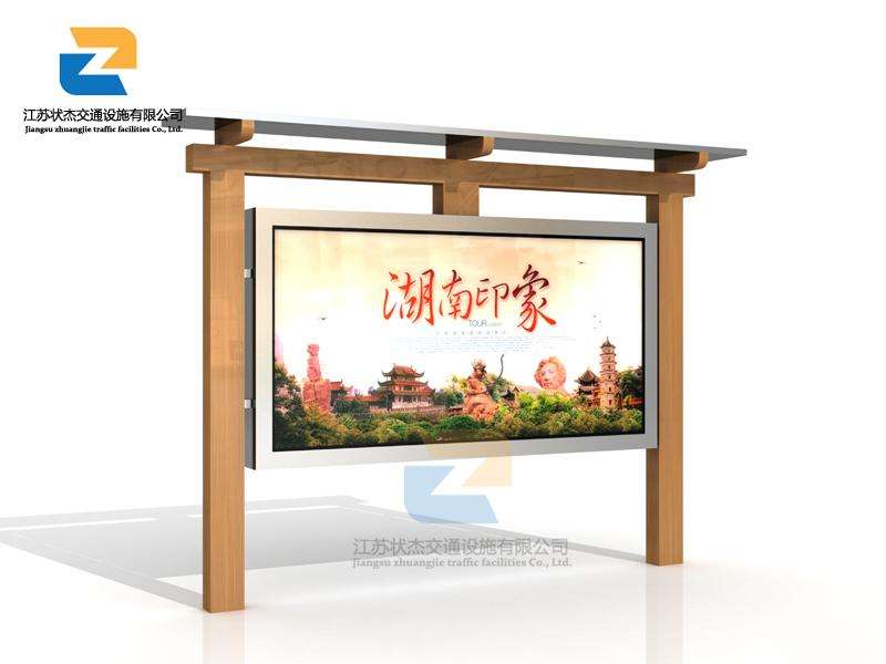 宣傳欄,閱報欄,宣傳欄廠家,閱報欄生產(chǎn)廠家 _江蘇狀杰交通設(shè)施有限公司 定做宣傳欄有哪些要求