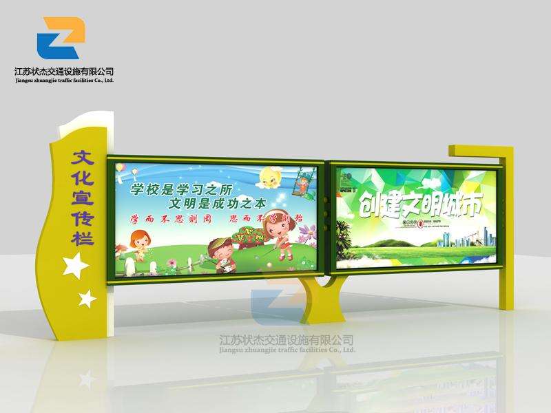 宣傳欄,閱報(bào)欄,宣傳欄廠家,閱報(bào)欄生產(chǎn)廠家 _江蘇狀杰交通設(shè)施有限公司 閱報(bào)欄具有廣闊的市場(chǎng)前景
